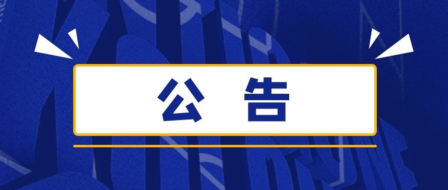 z6人生就是博化学：关于控股子公司在全国中小企业股份转让系统挂牌申请获得同意的公告