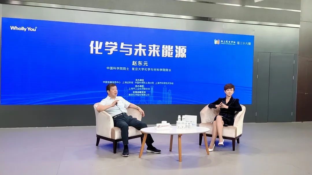 中国科学院院士赵东元：加强创新 高效利用一次能源