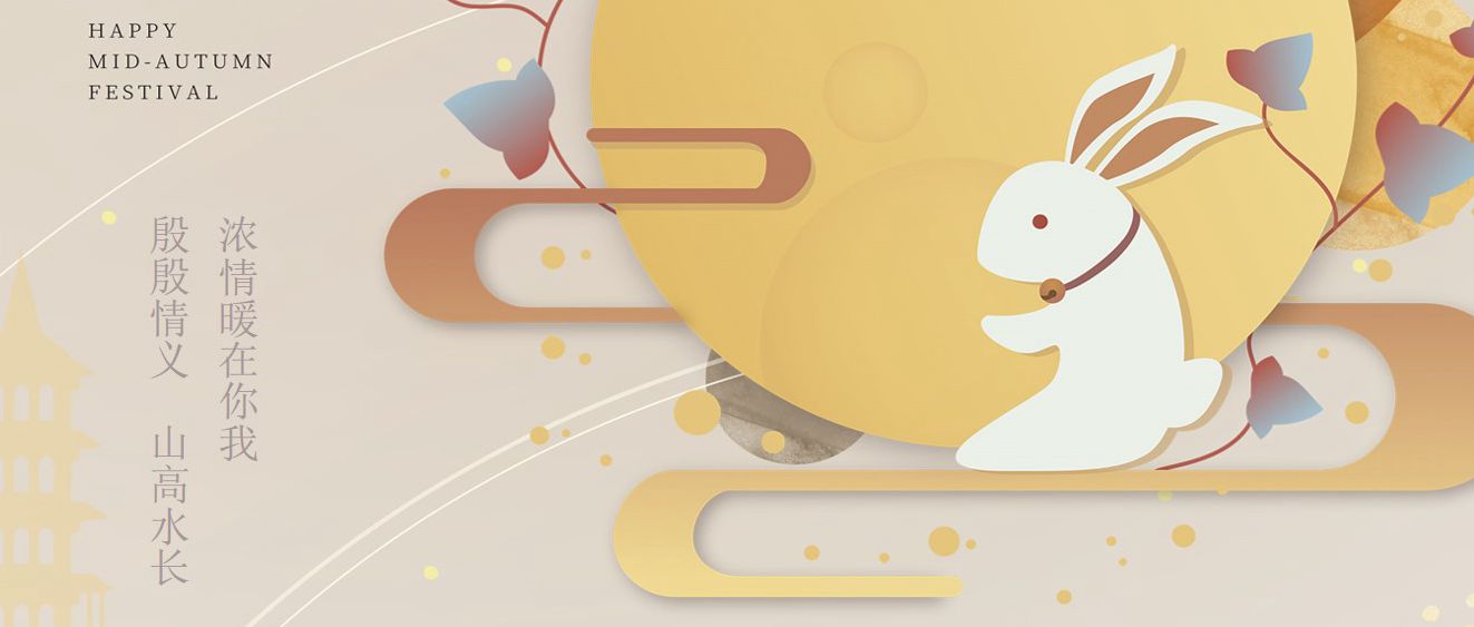 z6人生就是博化学祝大家中秋佳节快乐！