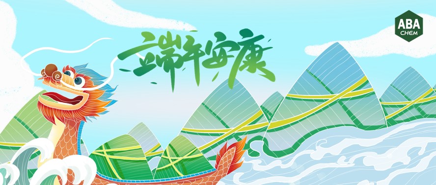 z6人生就是博化学祝您端午安康！