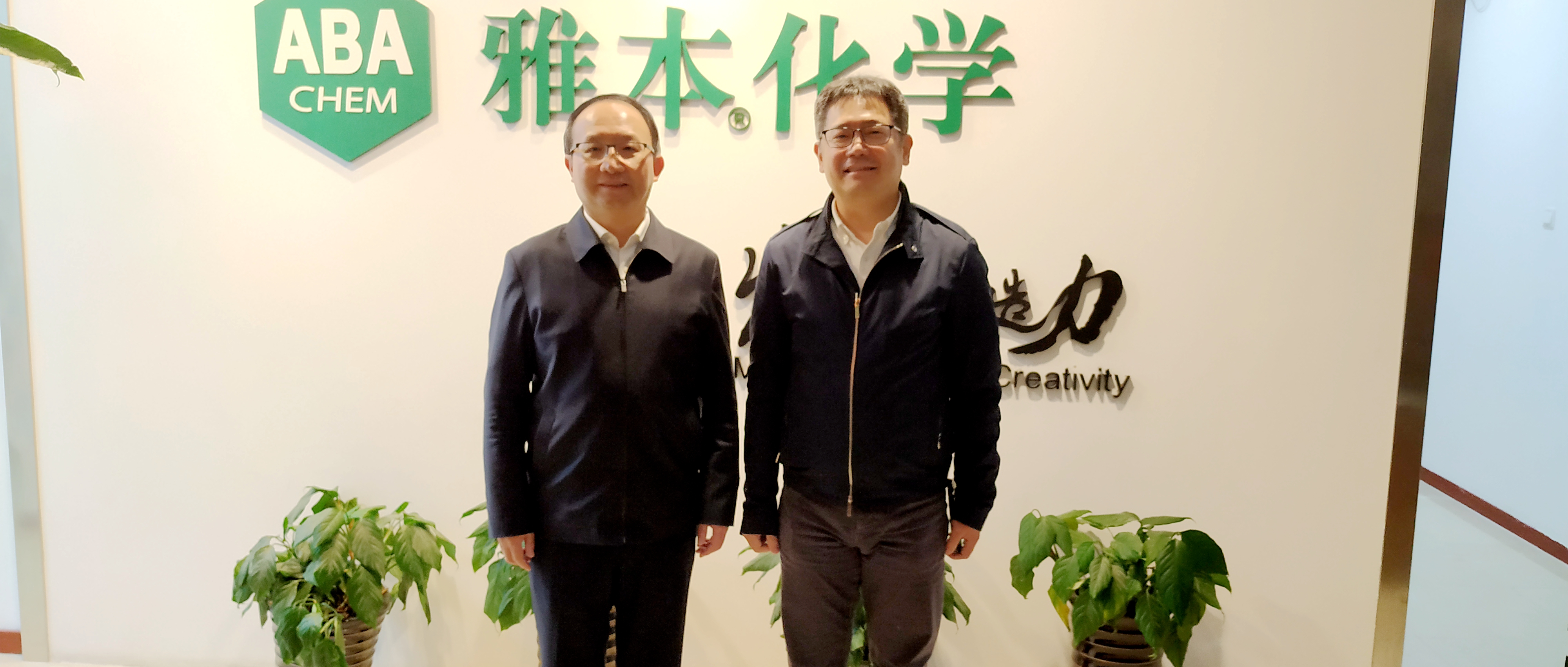 吉安市市长王少玄一行人参观z6人生就是博化学张江创新中心