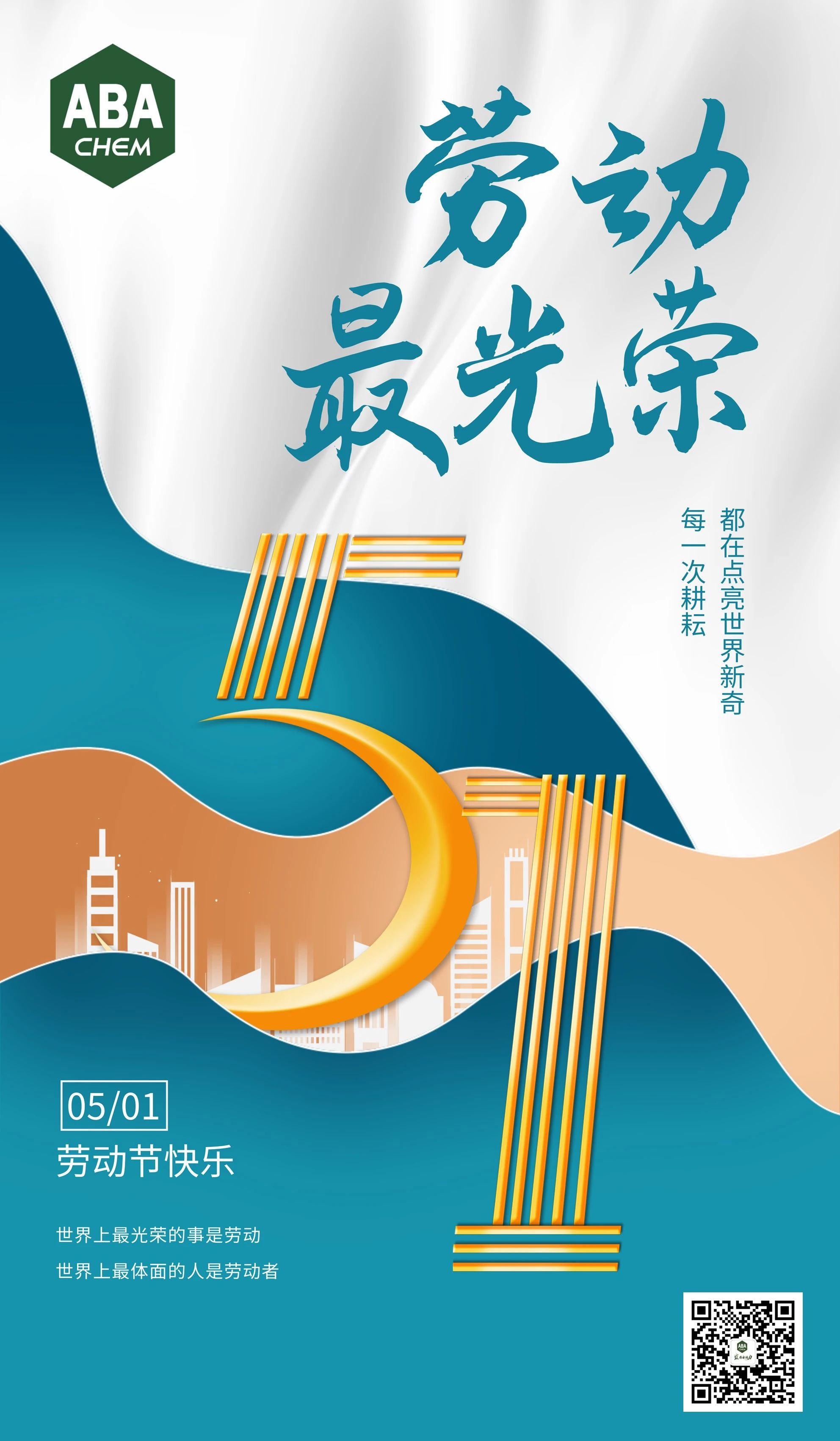 ABA Chem wishes everyone a happy Labor Day!