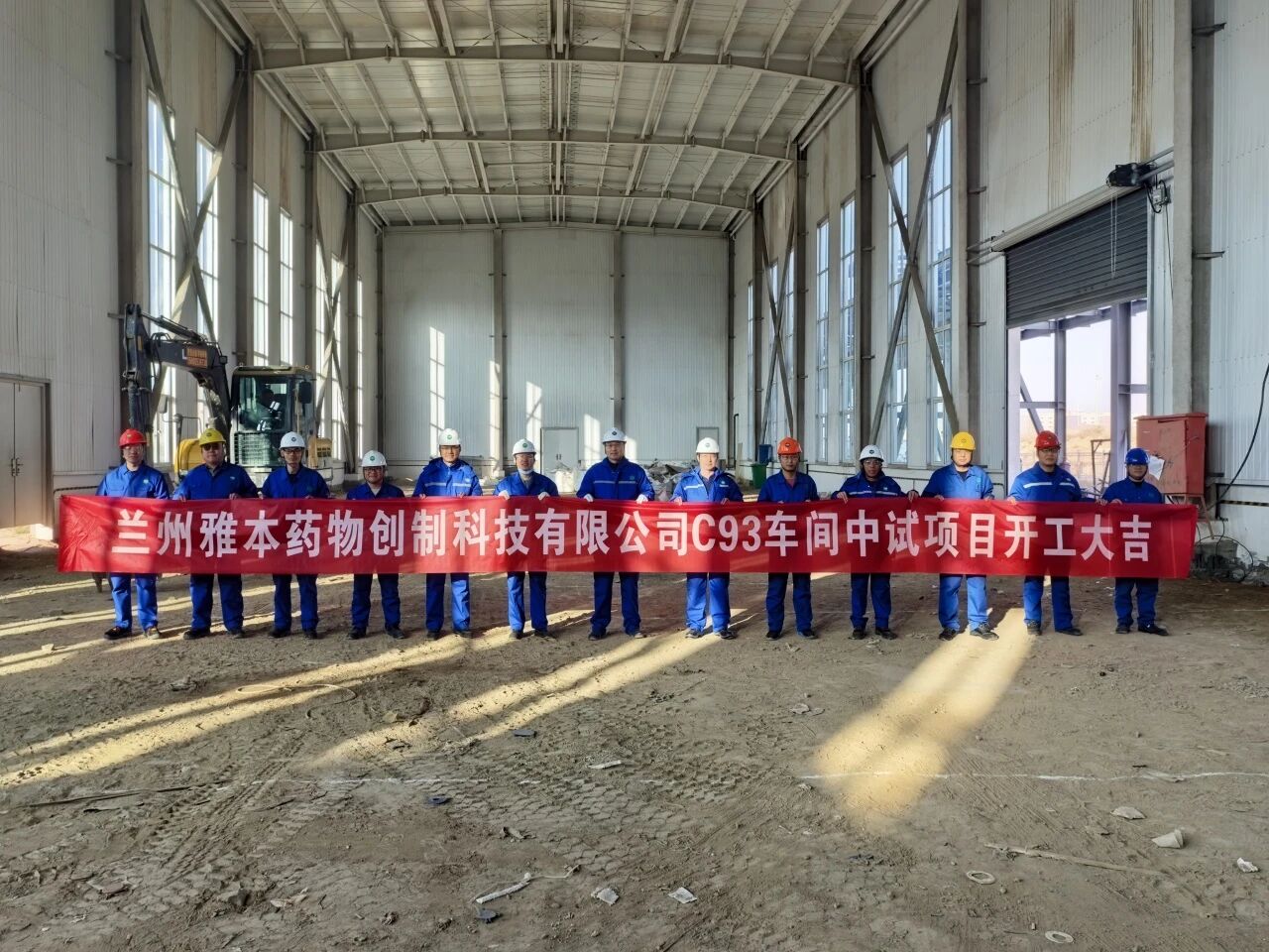 ABAChem Lanzhou Site Launches C93 Workshop Pilot Project