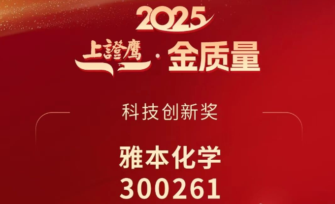 Double Honors for ABAChem: Tech Innovation and ESG Gain Market Recognition